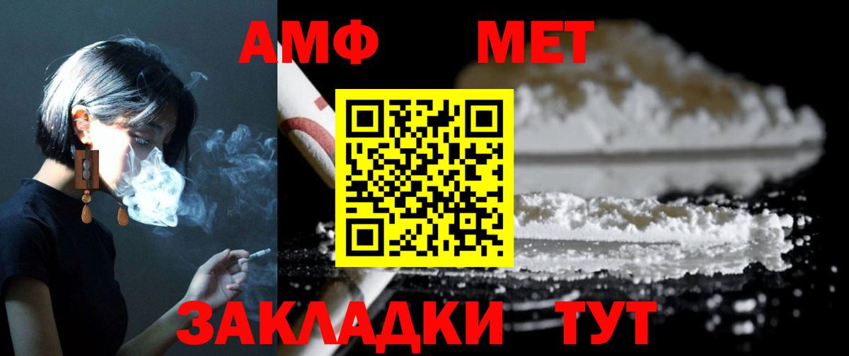 Сорочинск  Amphetamine VHQ  Вход с VPN 