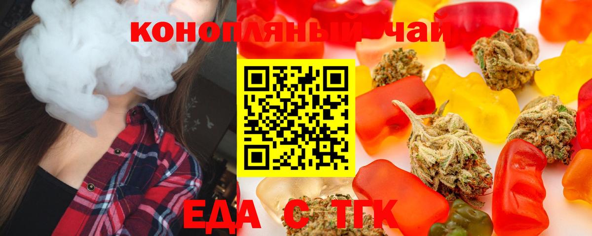 Сорочинск  Еда ТГК марихуана  Вход с VPN 