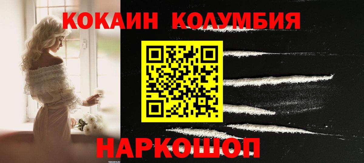 КОКАИН 99% Сорочинск