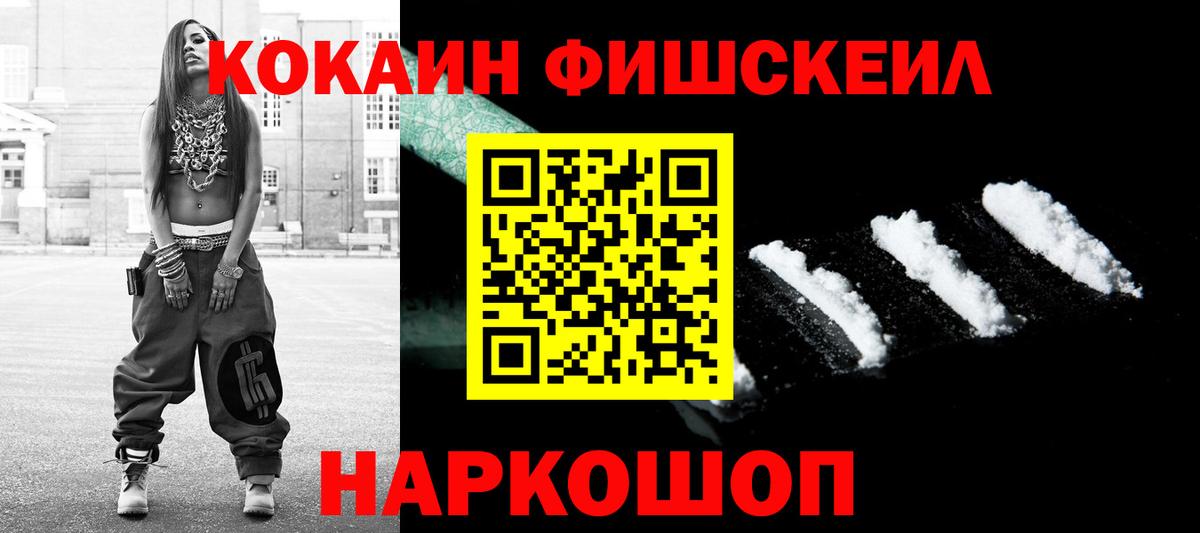 Cocaine VHQ  Cocaine Эквадор  Сорочинск  КОКАИН  Вход с VPN 