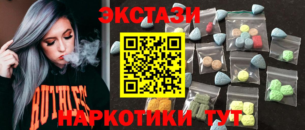 Сорочинск  ЭКСТАЗИ  Экстази 280 MDMA  Вход с VPN  Ecstasy DUBAI 