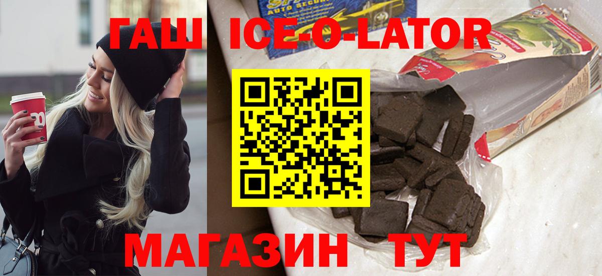 ГАШ hashish Сорочинск