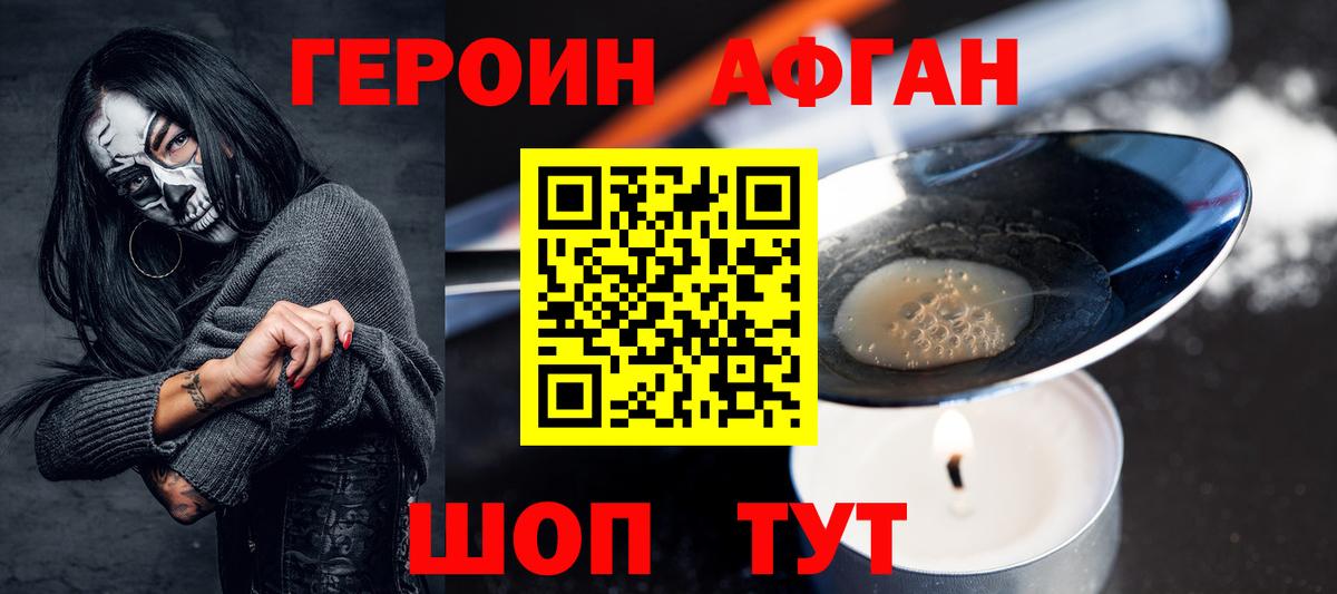 ГЕРОИН гречка  Вход с VPN  Сорочинск 
