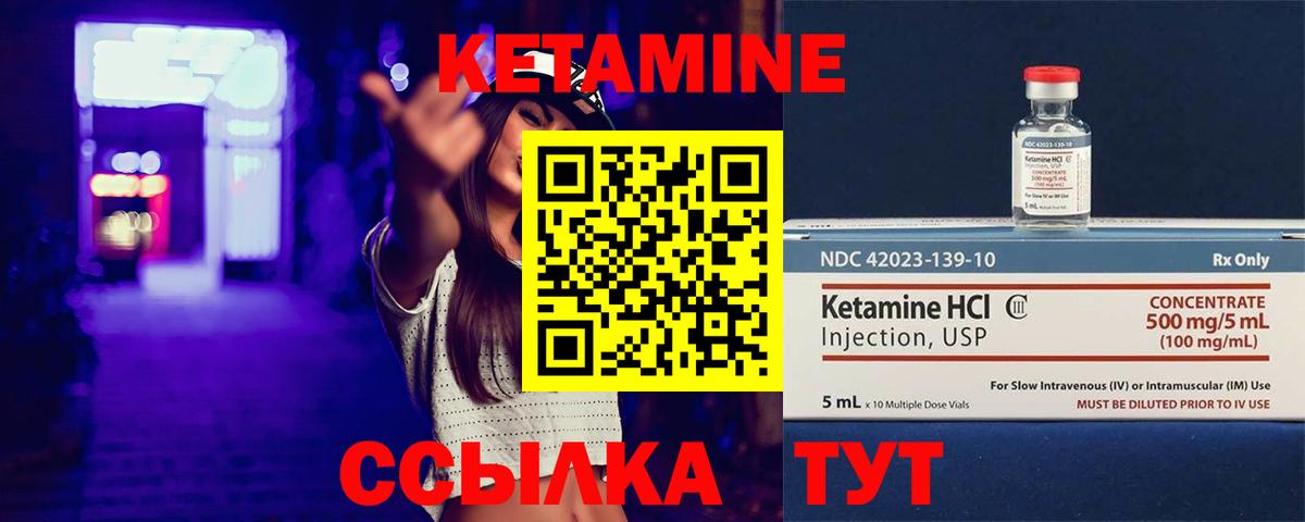 Кетамин ketamine  Вход с VPN  Сорочинск 