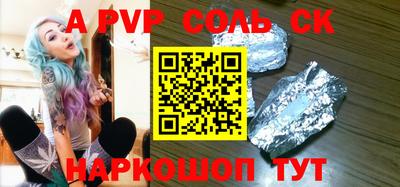 стафф Краснокаменск