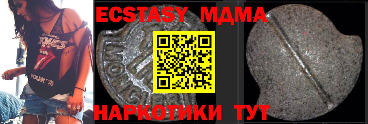 MDMA молли Сорочинск