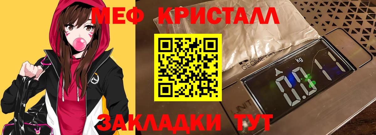 МЕФ мука  Мефедрон кристаллы  Сорочинск  МЕФ  Вход с VPN 