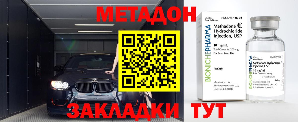 Сорочинск  блэк спрут ссылка  МЕТАДОН VHQ  Вход с VPN  МЕТАДОН VHQ 