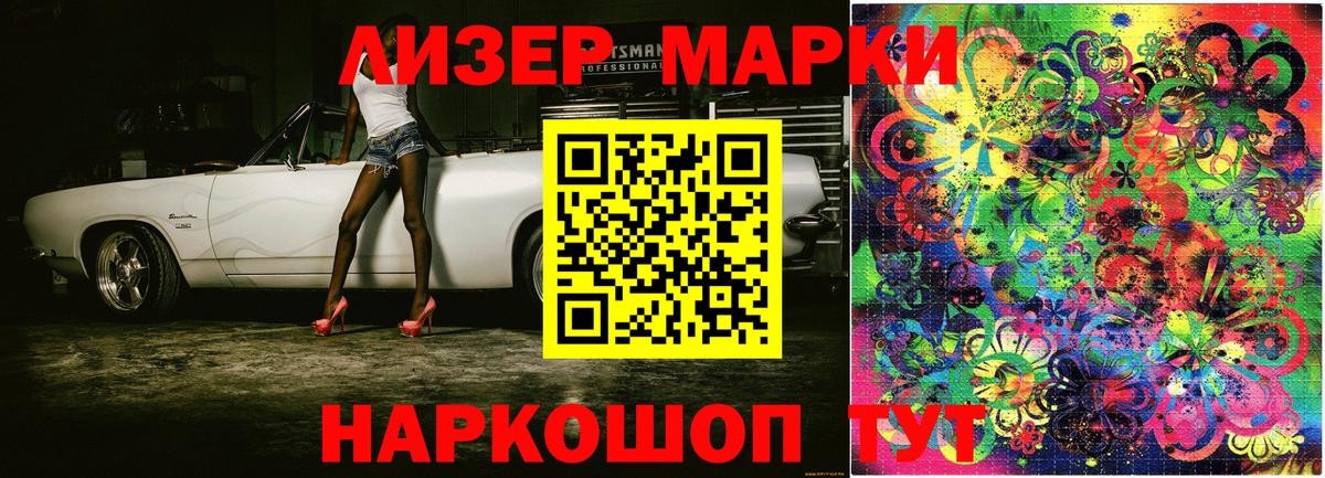 Марки 25I-NBOMe 1,8мг Сорочинск