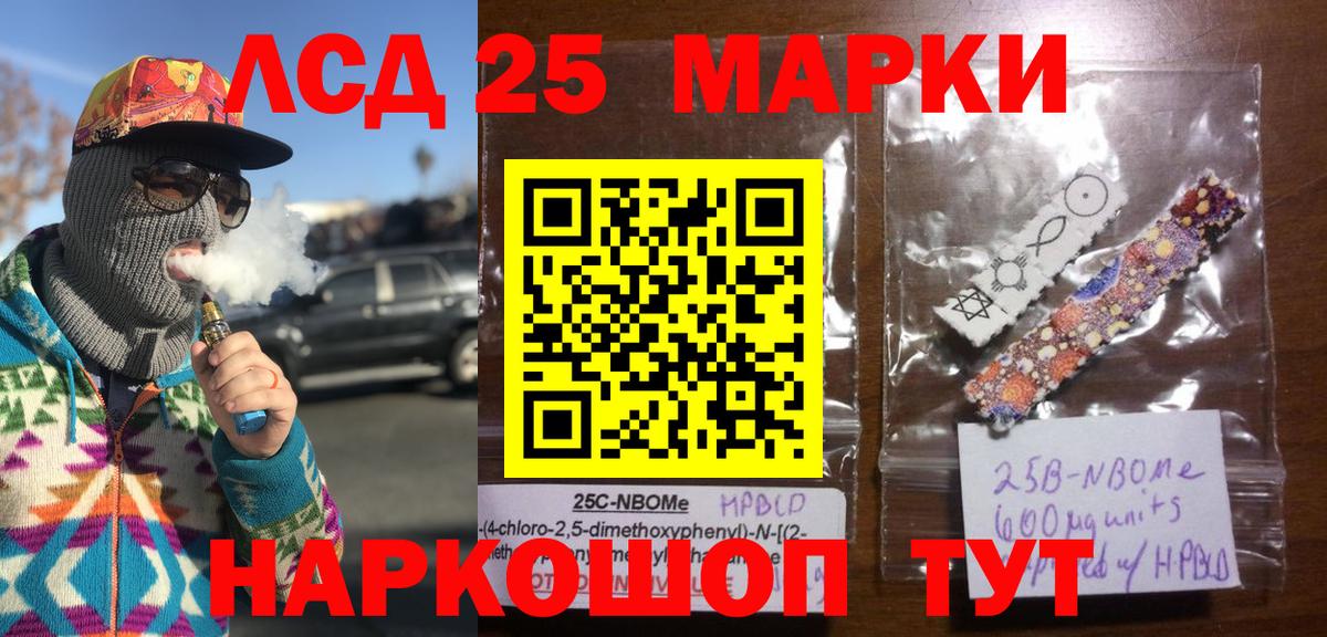 Марки N-bome 1500мкг  Марки N-bome 1500мкг  Сорочинск  Вход с VPN 