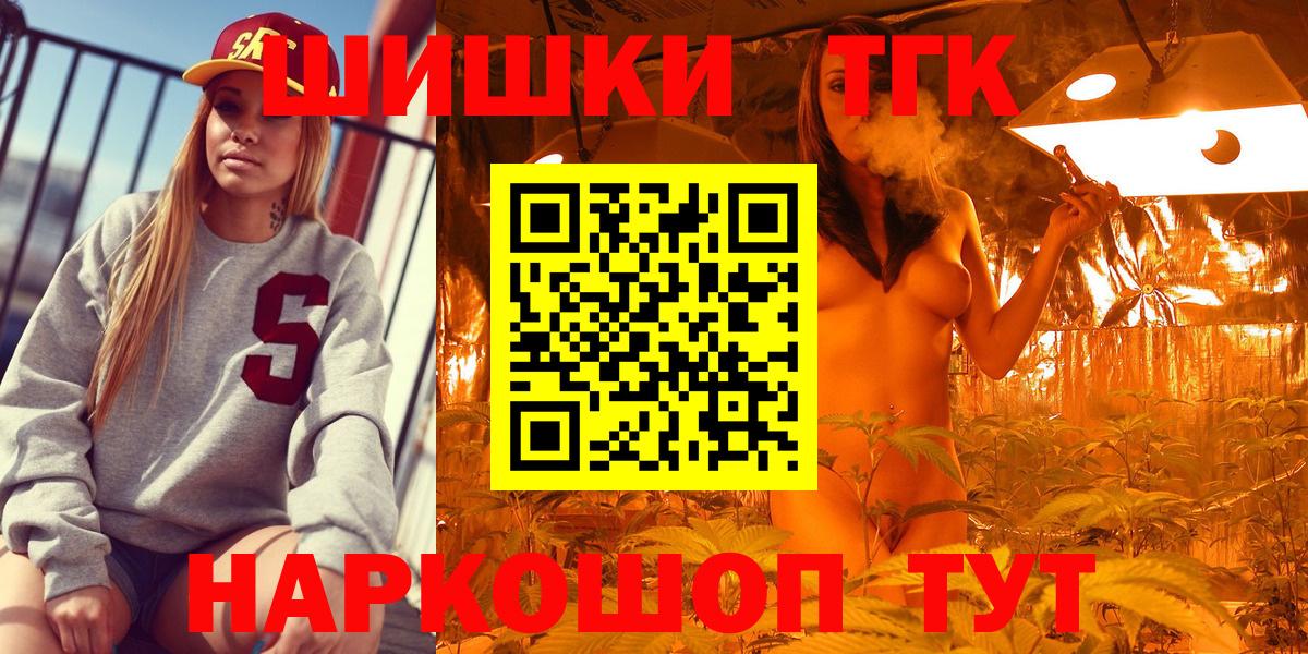 Бошки марихуана индика  Вход с VPN  Сорочинск  Конопля THC 21%  Канабис White Widow 